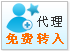 立即免费开通支付宝阶梯费率接口